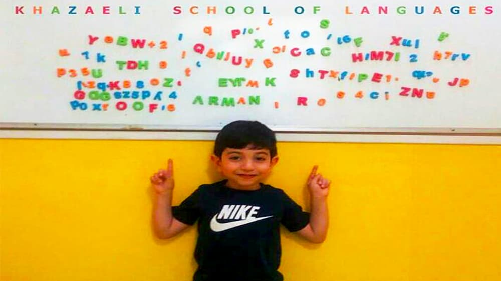 آموزش زبان به کودکان از 3/5 سالگی در آموزشگاه زبان خزائلی در کرج